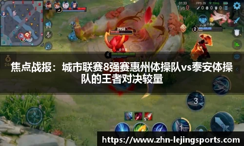 乐竞体育平台