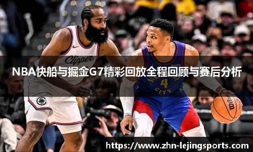 乐竞体育APP