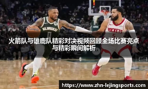 乐竞体育APP