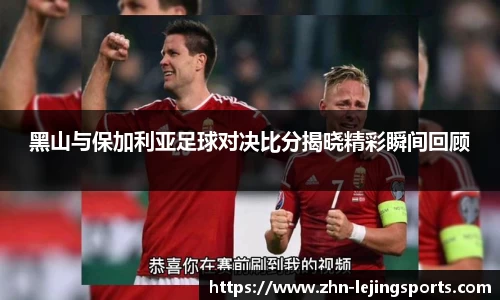 乐竞体育首页