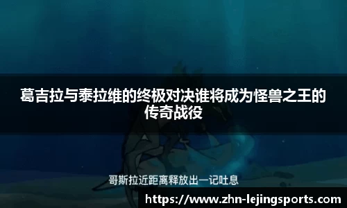 乐竞体育官方网站