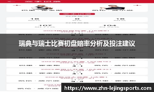 乐竞体育APP